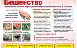 1599821518_beshenstvo-plakat
