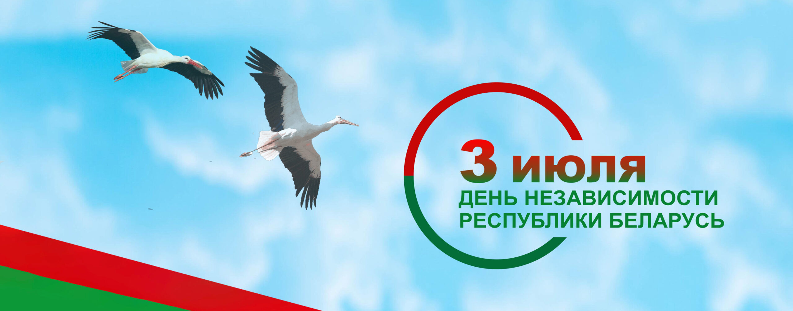 Открытка с днем независимости